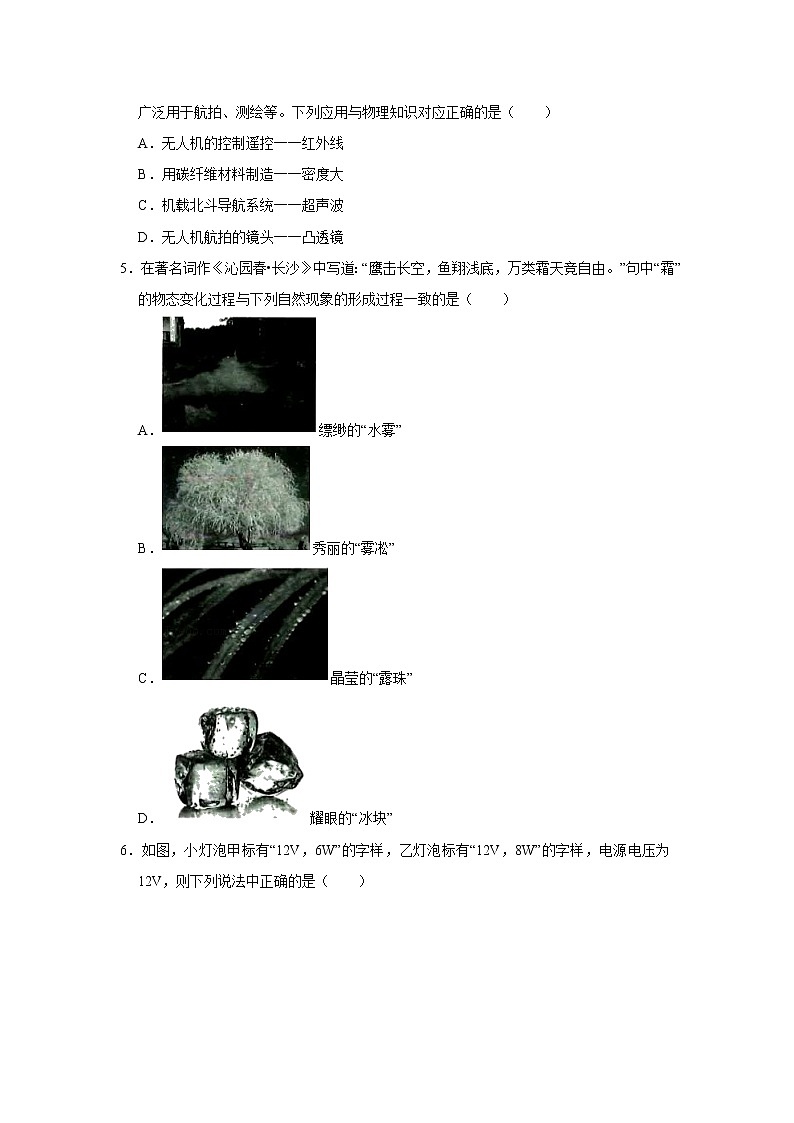 广东省佛山市禅城区2022年中考模拟物理试卷(word版无答案)第2页