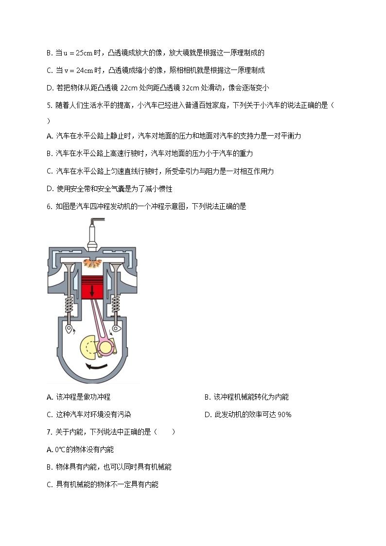 精品解析：2020年江苏省徐州市中考二模物理试题（解析版+原卷板）02