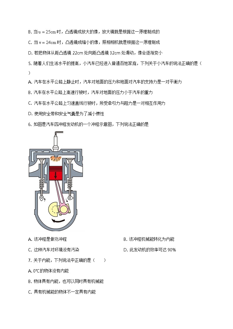 精品解析:2020年江苏省徐州市中考二模物理试题(原卷版)第2页