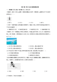 初中物理人教版八年级下册第十章 浮力综合与测试课时训练