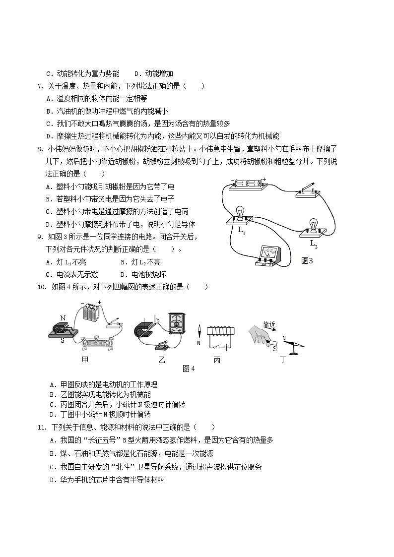2022年广西桂林市灌阳县中考第一次模拟考试物理试题(word版含答案)第2页