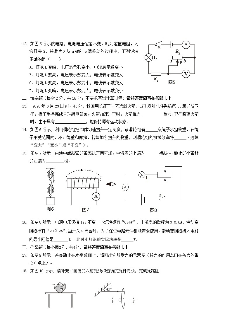 2022年广西桂林市灌阳县中考第一次模拟考试物理试题(word版含答案)第3页
