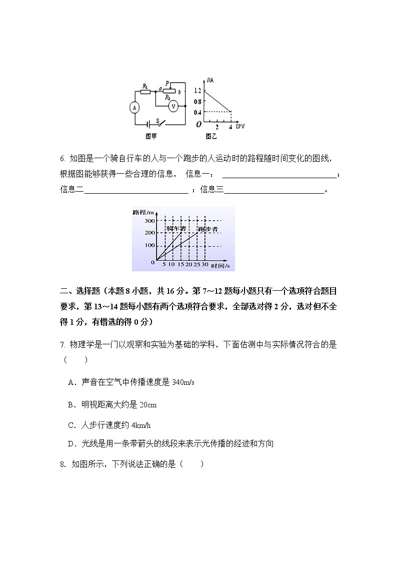 2022年河南省中招物理二模预测卷(三)(word版无答案)第2页