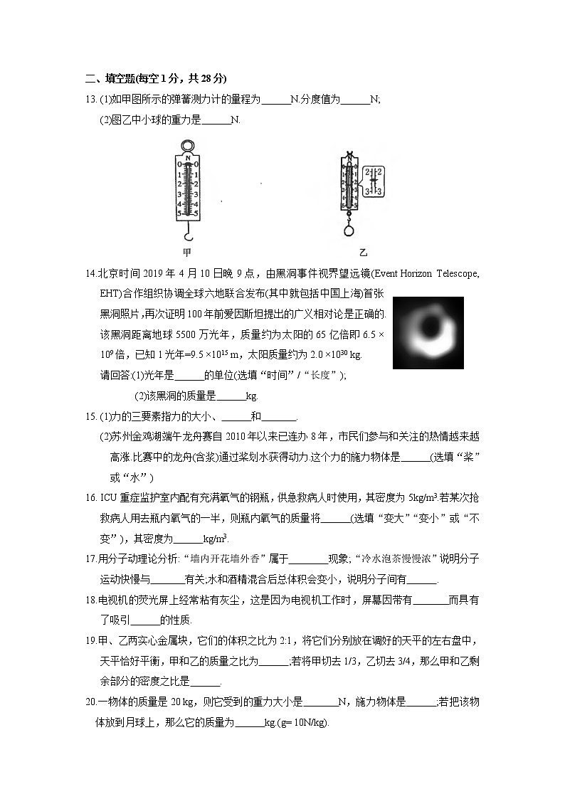 苏州市吴江区2018~2019学年初二第二学期期中物理试卷(含答案)第3页