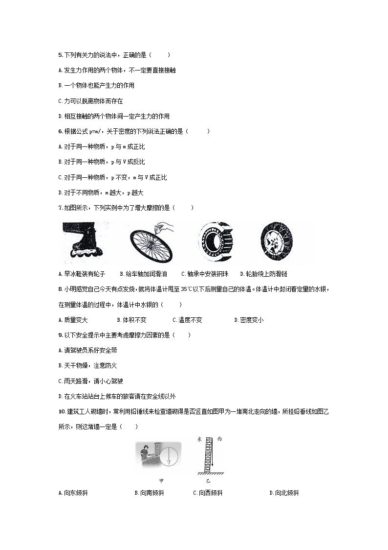 苏州市2018-2019学年初二第二学期物理期中考试卷(含答案)第2页
