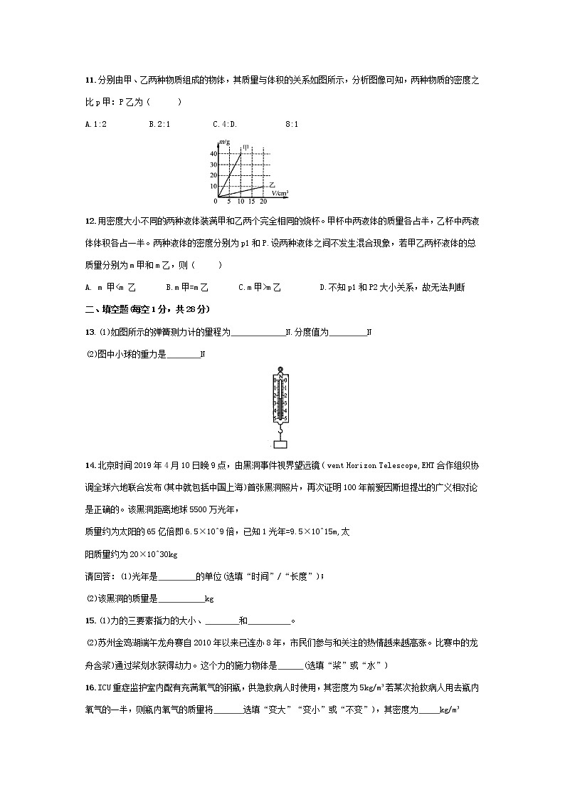 苏州市2018-2019学年初二第二学期物理期中考试卷(含答案)第3页