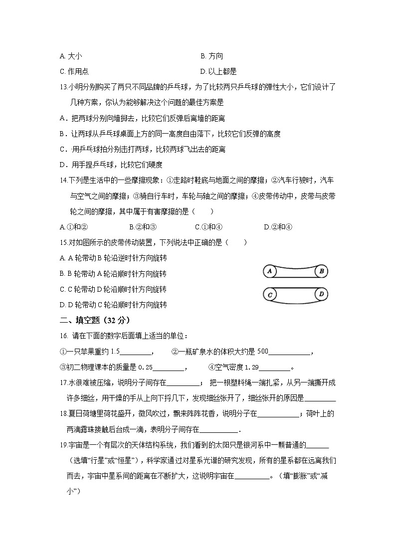 无锡市阳山2018-2019学年初二第二学期期中考试物理试题(含答案)第3页