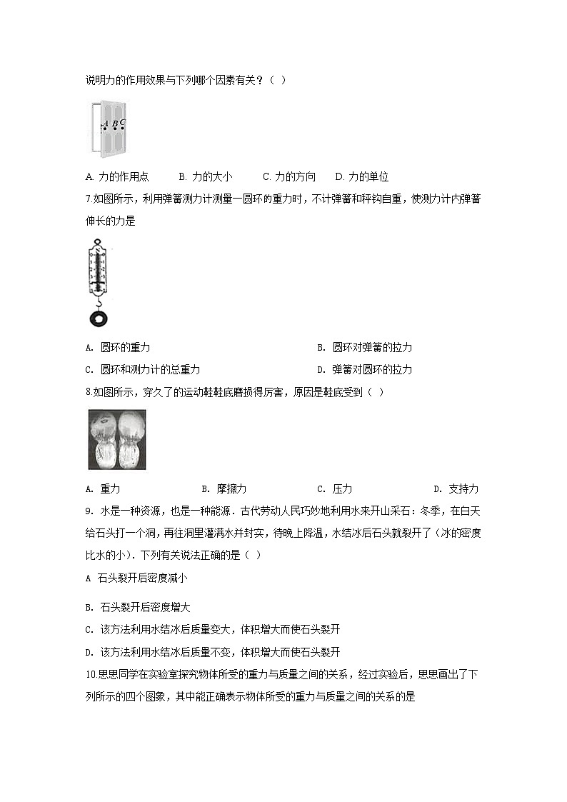 扬州仪征市2018-2019学年初二第二学期期中考试物理试题(含答案)第2页