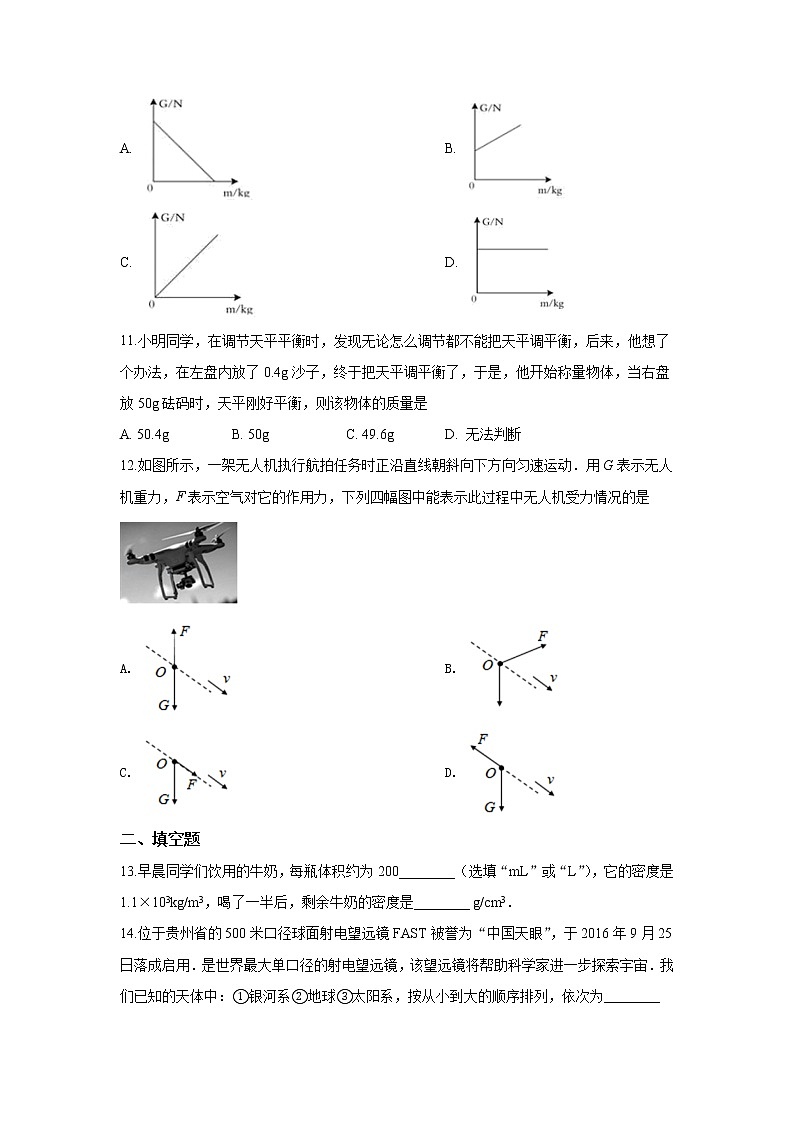 扬州仪征市2018-2019学年初二第二学期期中考试物理试题(含答案)第3页