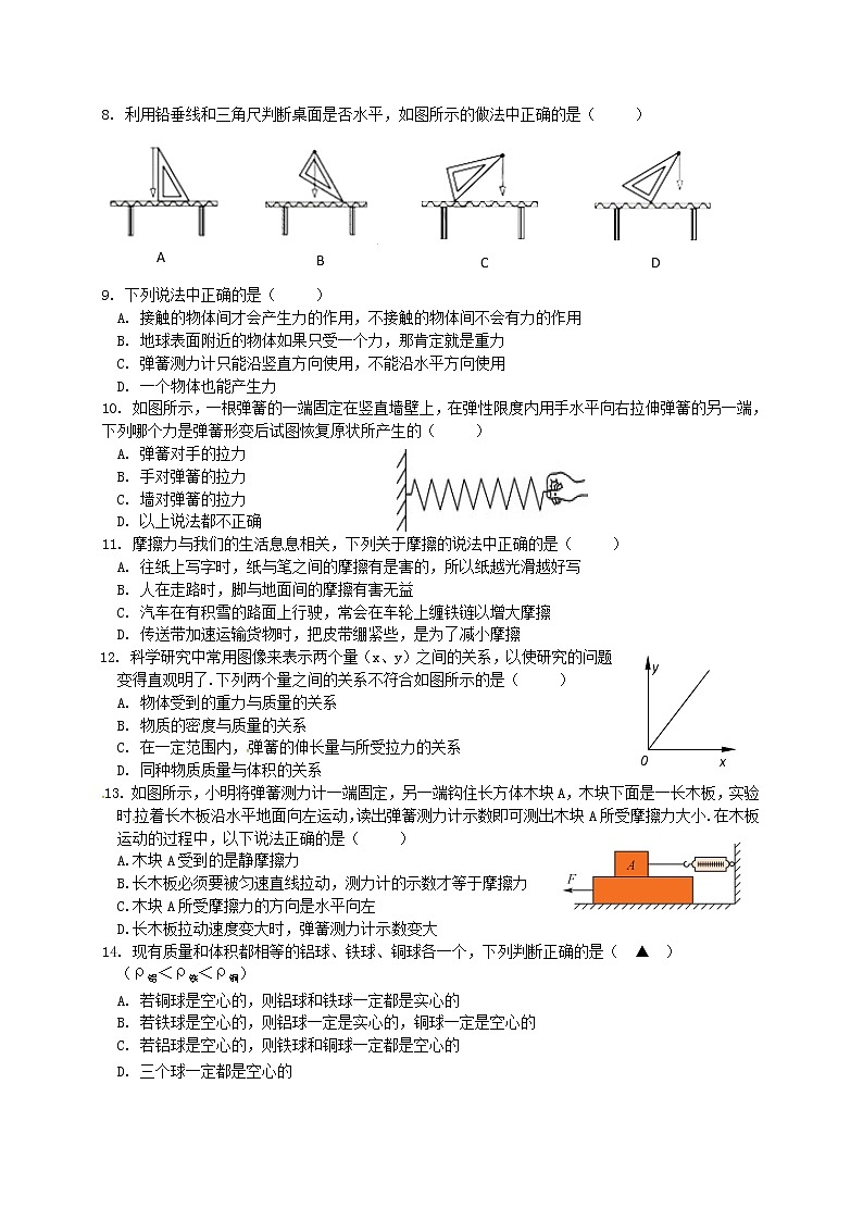无锡市新吴区2018-2019学年初二第二学期期中测试物理试题(含答案)第2页