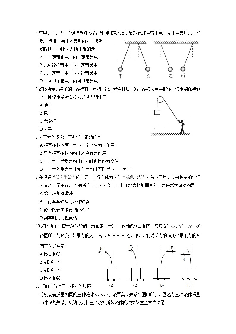 常熟市2018-2019学年第二学期初二物理期中质量监测卷(含答案)第2页