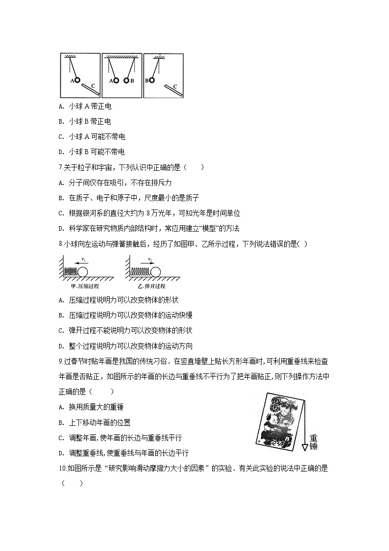 南京市秦淮区2018-2019学年初二第二学期期中联考物理试题(含答案)第2页