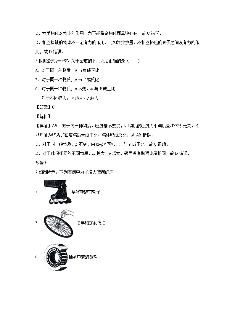苏州市吴江区2018~2019学年初二第二学期期中物理试卷(解析版)第3页