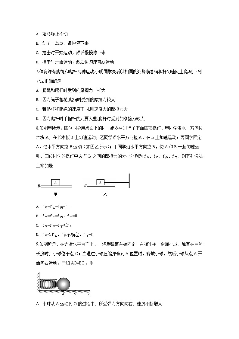 南通市启秀2018-2019学年初二第二学期期中考试物理试题(含答案)第2页