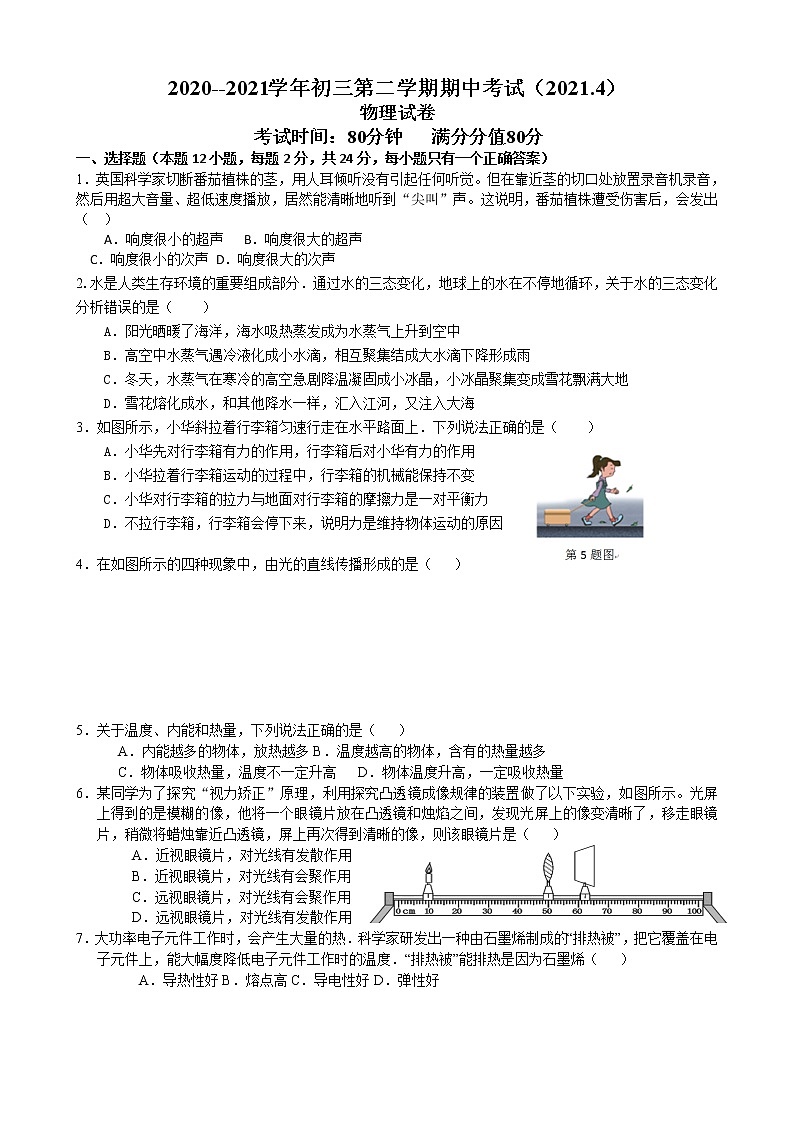 初三期中试卷第1页
