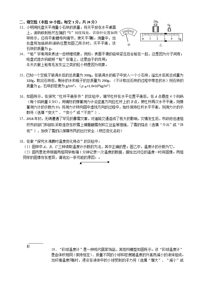 初三期中试卷第3页
