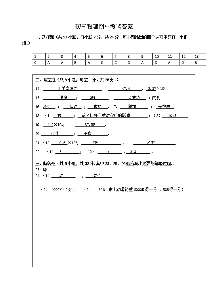 答案第1页