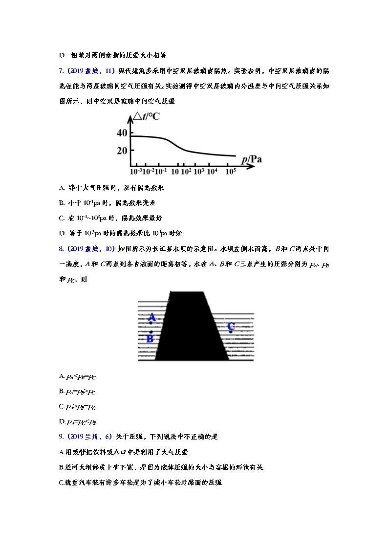 2019年中考物理真题集锦——专题三十一：压强（word版含答案）03