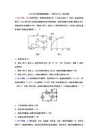 2019年中考物理真题集锦——专题五十九：动态电路（word版含答案）