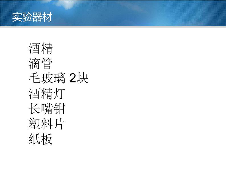 教科版八年级物理上册 5.3 汽化和液化 课件第5页