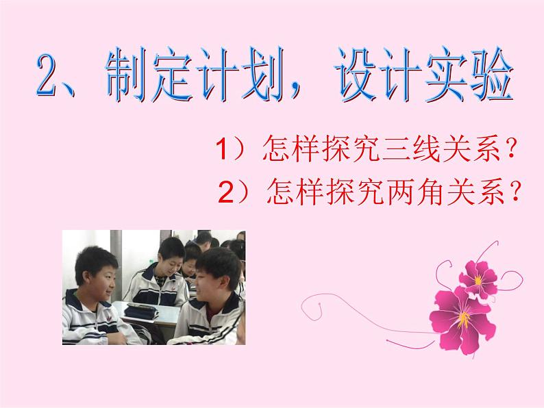 教科版八年级物理上册 4.2 光的反射定律 课件第8页