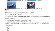 教科版八年级下册2 认识浮力精练