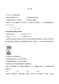 初中鲁教版 (五四制)第三节 功随堂练习题