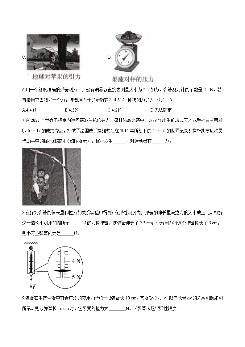 6.2 弹力 弹簧测力计 同步学案 初中物理鲁教版（五四学制）八年级下册（2022年）03