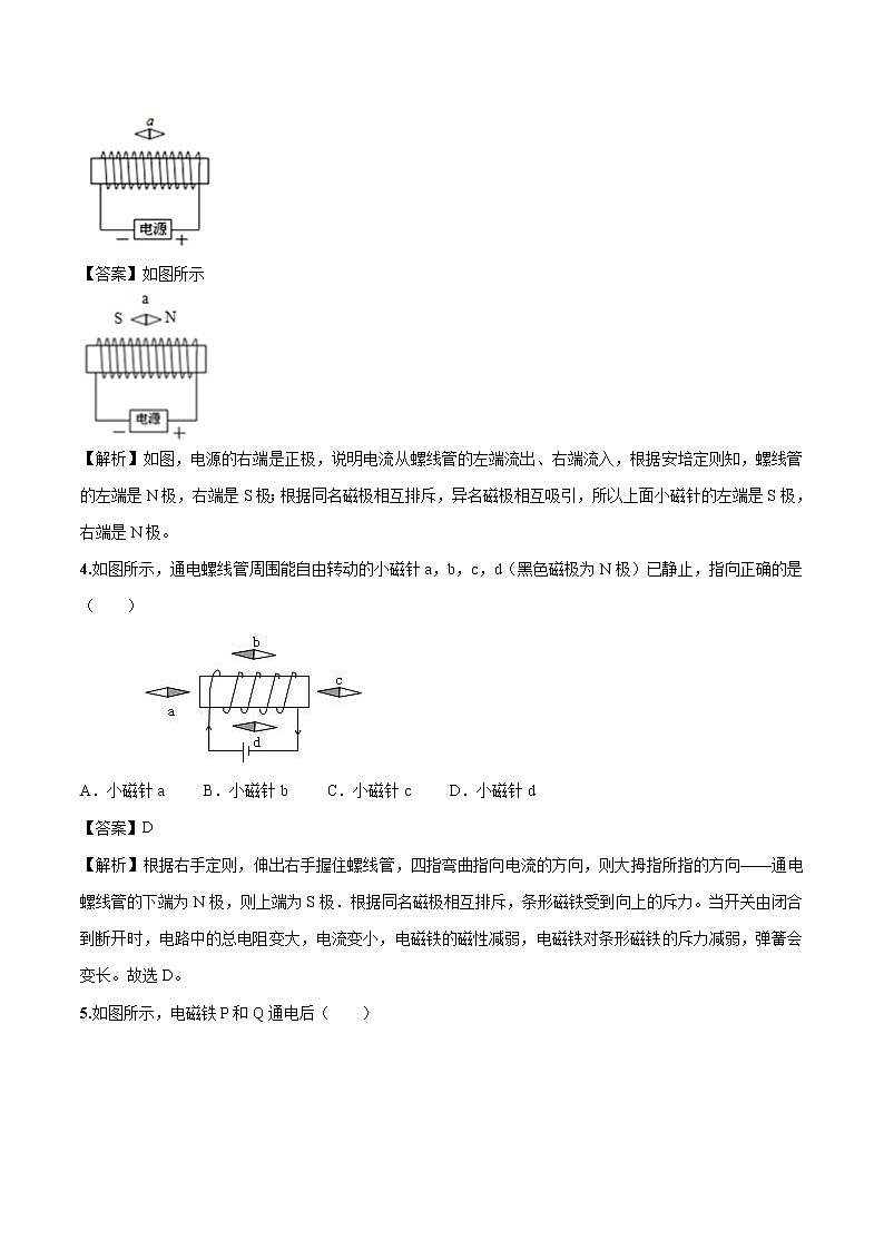 17.2 电流的磁场 同步习题 初中物理沪科版九年级全一册(2022年)02