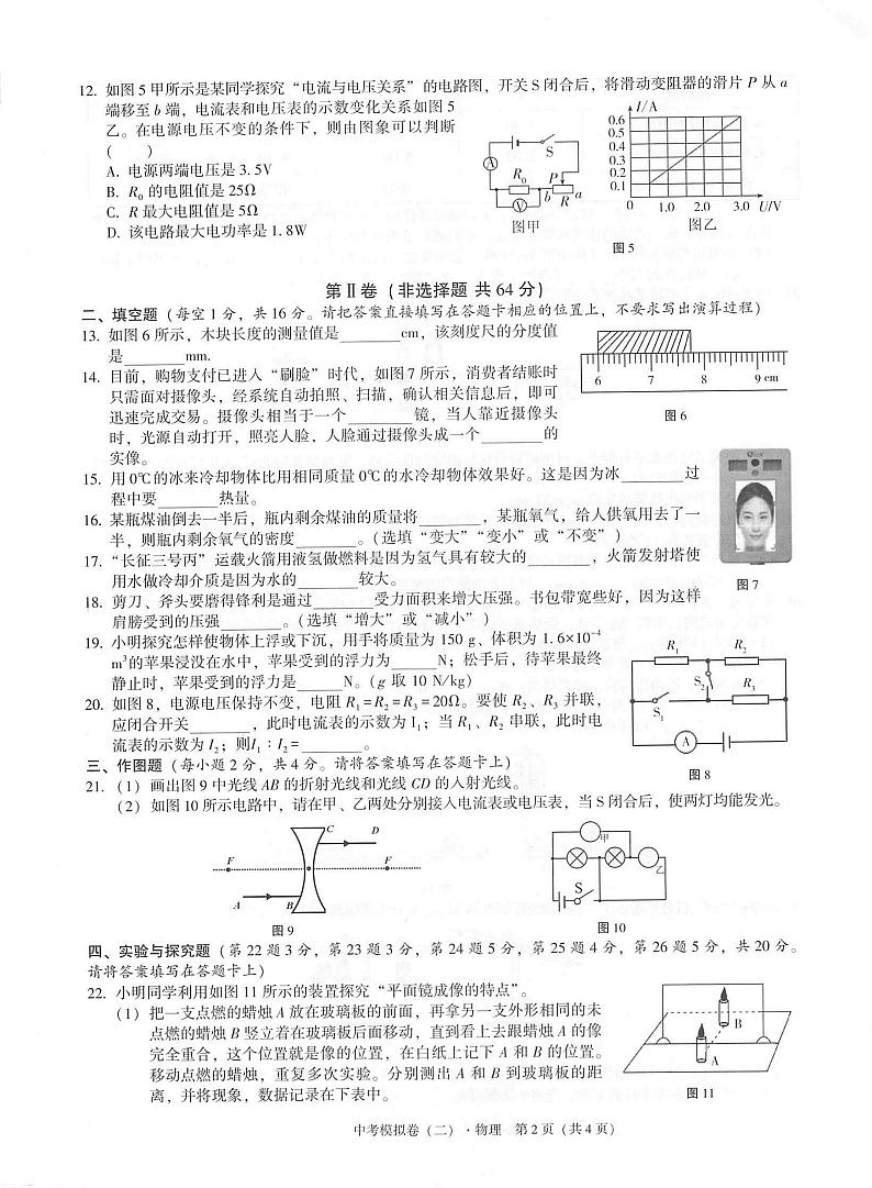 物理第2页