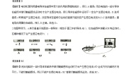 初中物理鲁教版 (五四制)九年级下册第五节 磁生电课后练习题
