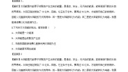 物理九年级下册第三节 太阳能随堂练习题