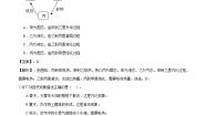 物理九年级下册第四节 升华和凝华巩固练习