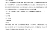 2020-2021学年第二十章 能源与可持续发展第五节 能源与环境综合训练题