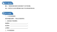 初中物理鲁教版 (五四制)九年级下册第二十章 能源与可持续发展第五节 能源与环境学案设计