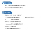 物理九年级下册第二十章 能源与可持续发展第三节 太阳能导学案