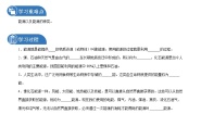 鲁教版 (五四制)九年级下册第一节 能源导学案