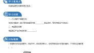 初中物理鲁教版 (五四制)九年级下册第五节 磁生电学案及答案