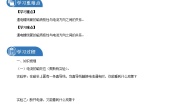 2020-2021学年第二节 电生磁学案