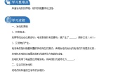 鲁教版 (五四制)九年级下册第十六章 电磁现象第六节 发电机导学案及答案