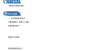 鲁教版 (五四制)九年级下册第一节 电话学案