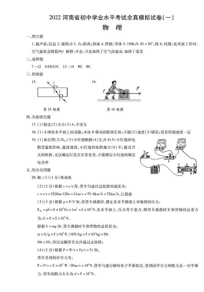 物理答案第1页