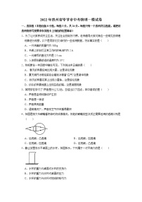 2022年贵州省毕节市中考物理一模试卷