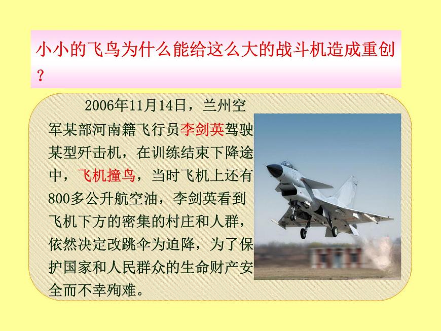 2022年人教版八年級(jí)物理下冊第11章第3節(jié)動(dòng)能和勢能課件 (4)第4頁