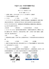江苏省盐城市初级中学（中校区）2021-2022学年九年级下学期期中物理试卷