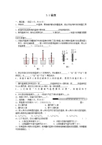 初中物理人教版八年级上册第1节 温度当堂检测题