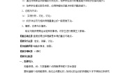 初中物理教科版八年级上册3 测量物体运动的速度教案设计