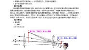 教科版八年级上册第四章 在光的世界里7 通过透镜看世界教案设计