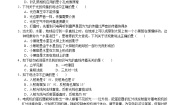 教科版八年级上册2 光的反射定律课时练习