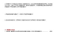 教科版八年级上册1 认识声现象同步测试题